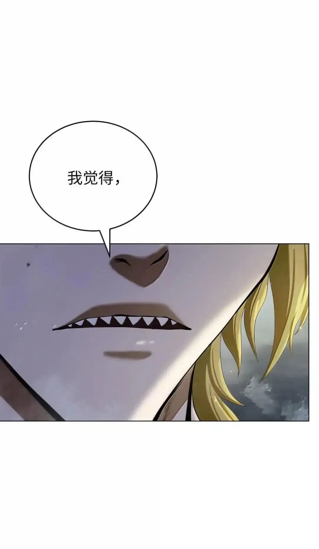 173 红缘辞别 第43页
