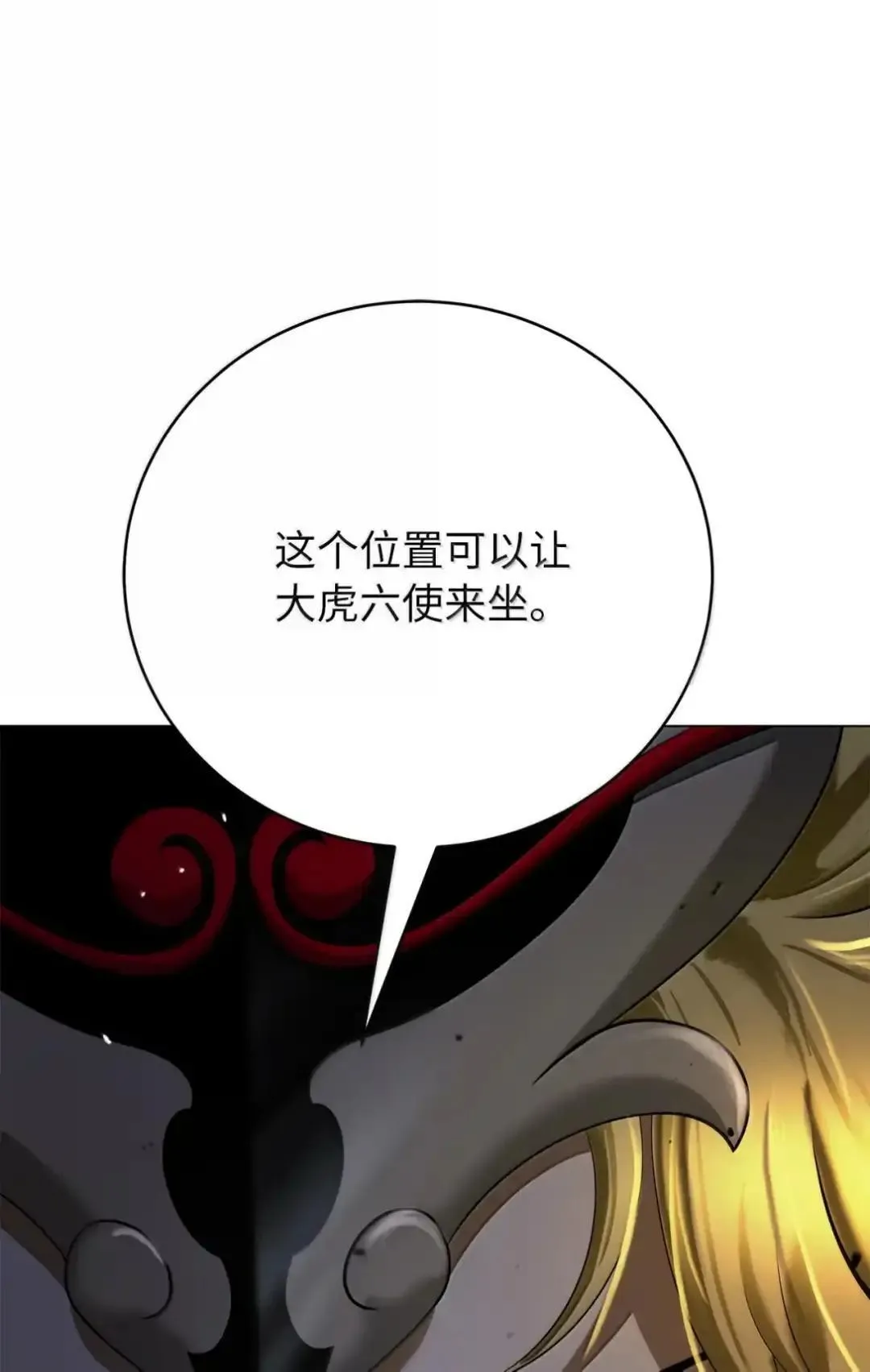 173 红缘辞别 第44页