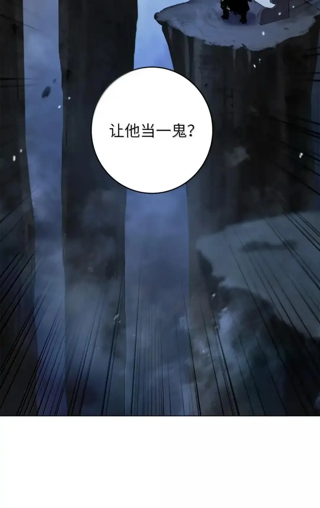 173 红缘辞别 第47页
