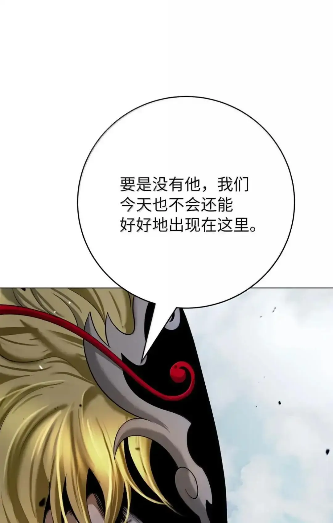 173 红缘辞别 第48页