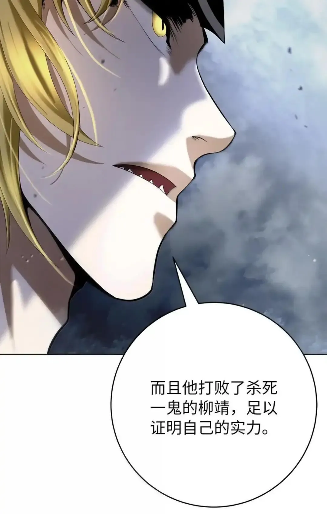 173 红缘辞别 第49页