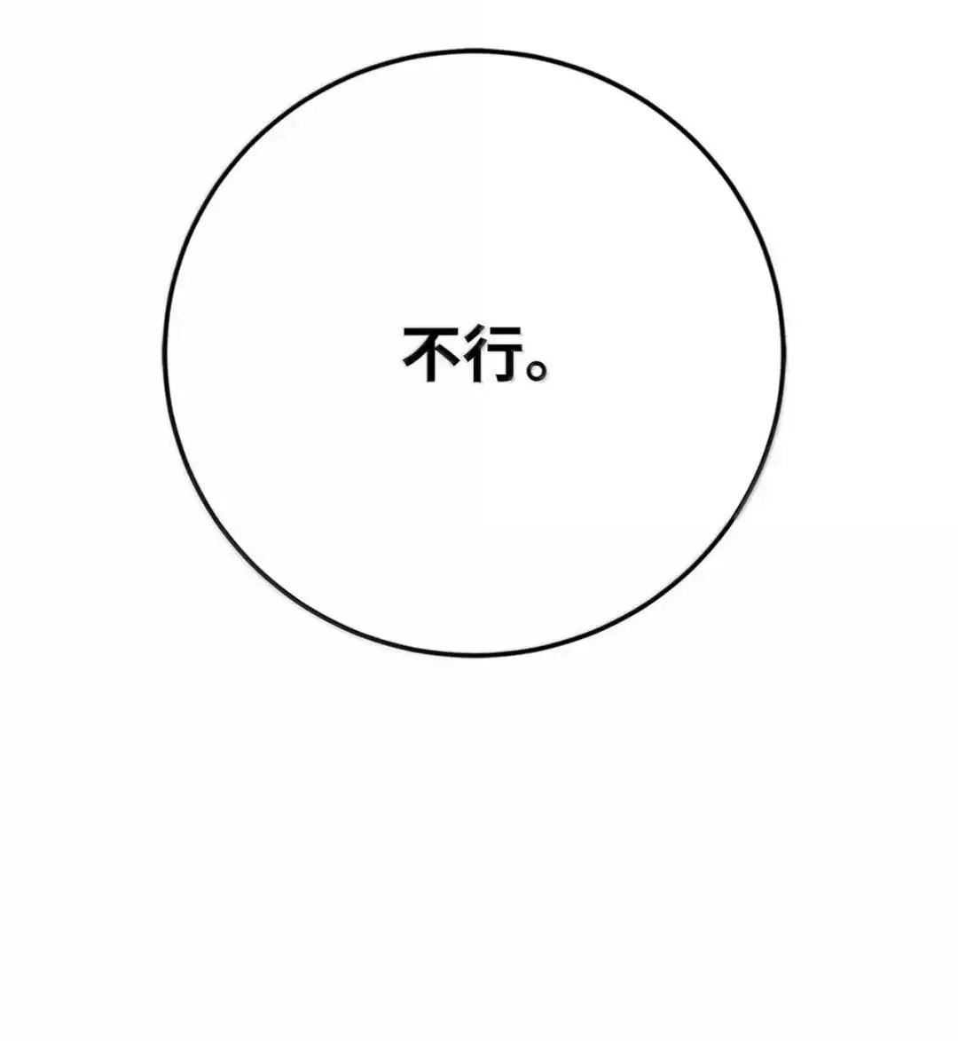 173 红缘辞别 第50页