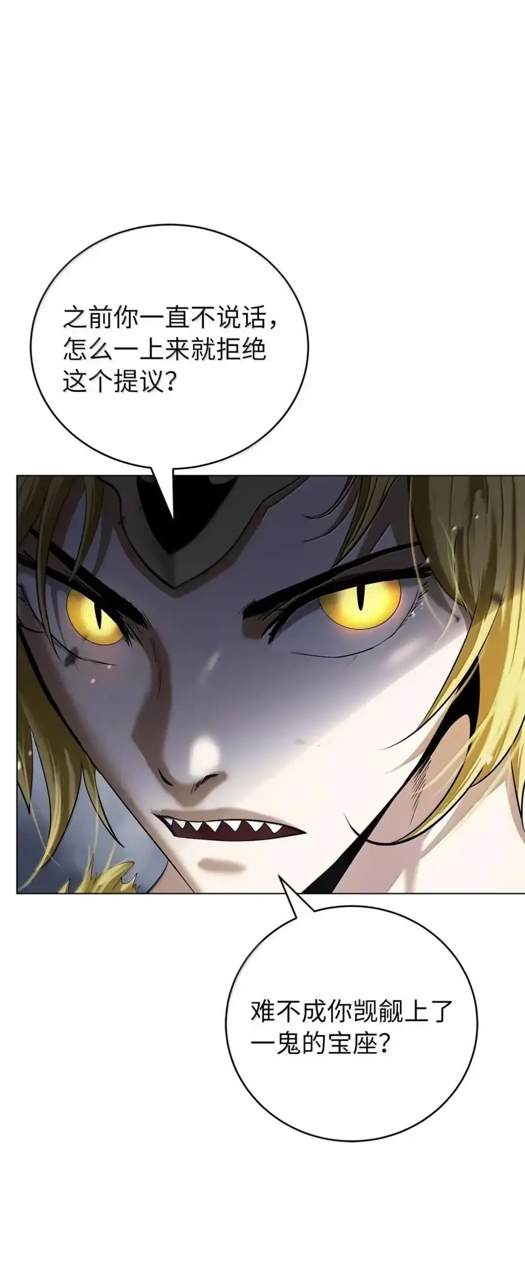 173 红缘辞别 第52页