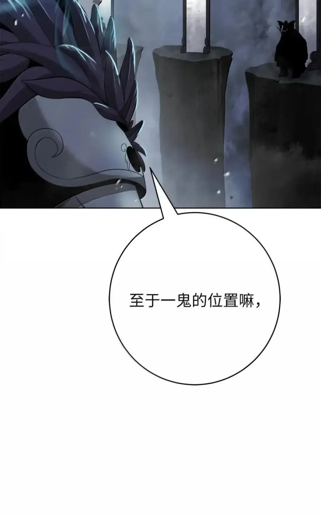 173 红缘辞别 第57页