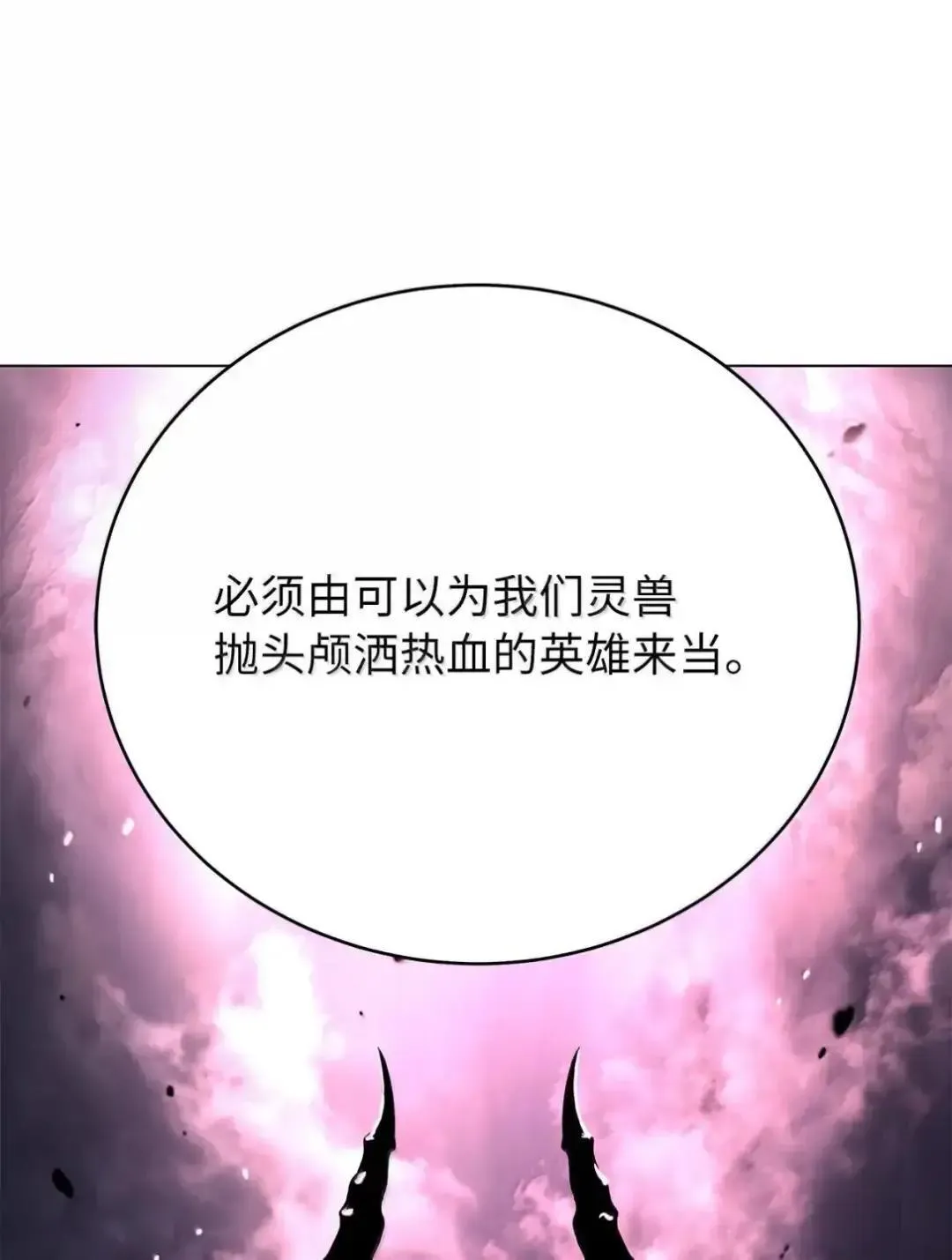 173 红缘辞别 第58页