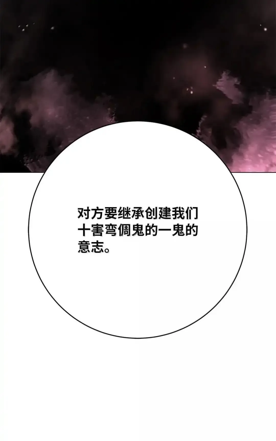 173 红缘辞别 第60页