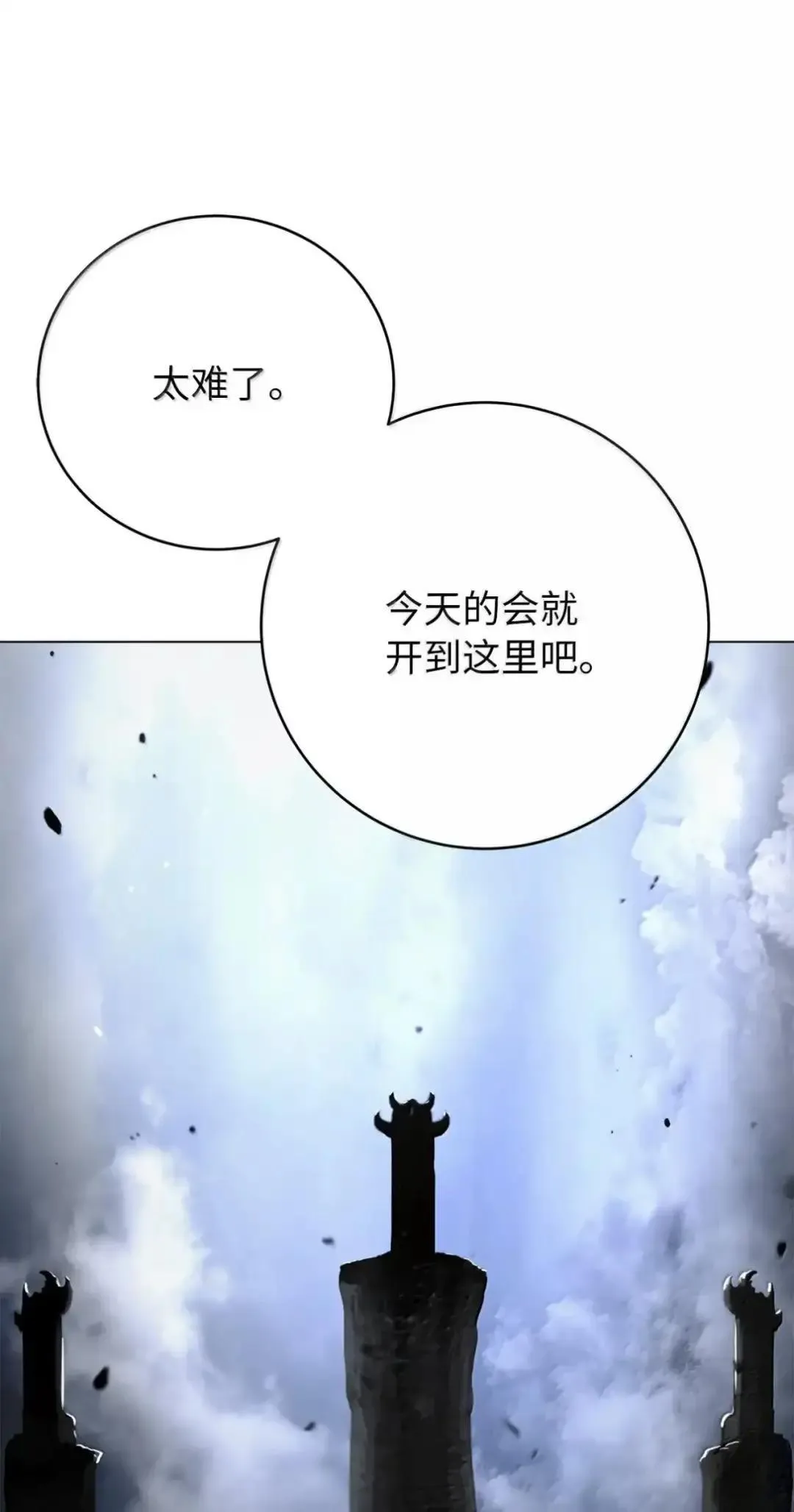 173 红缘辞别 第62页
