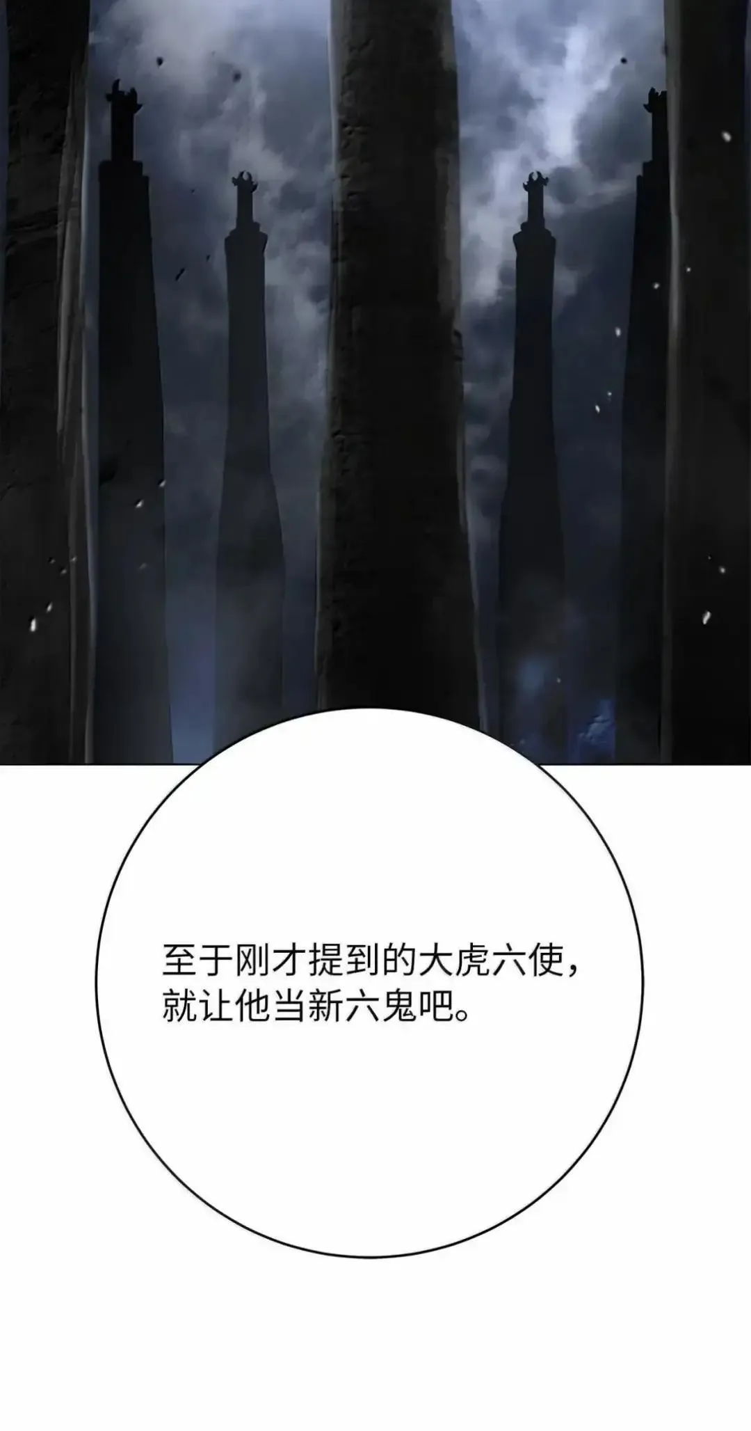 173 红缘辞别 第63页