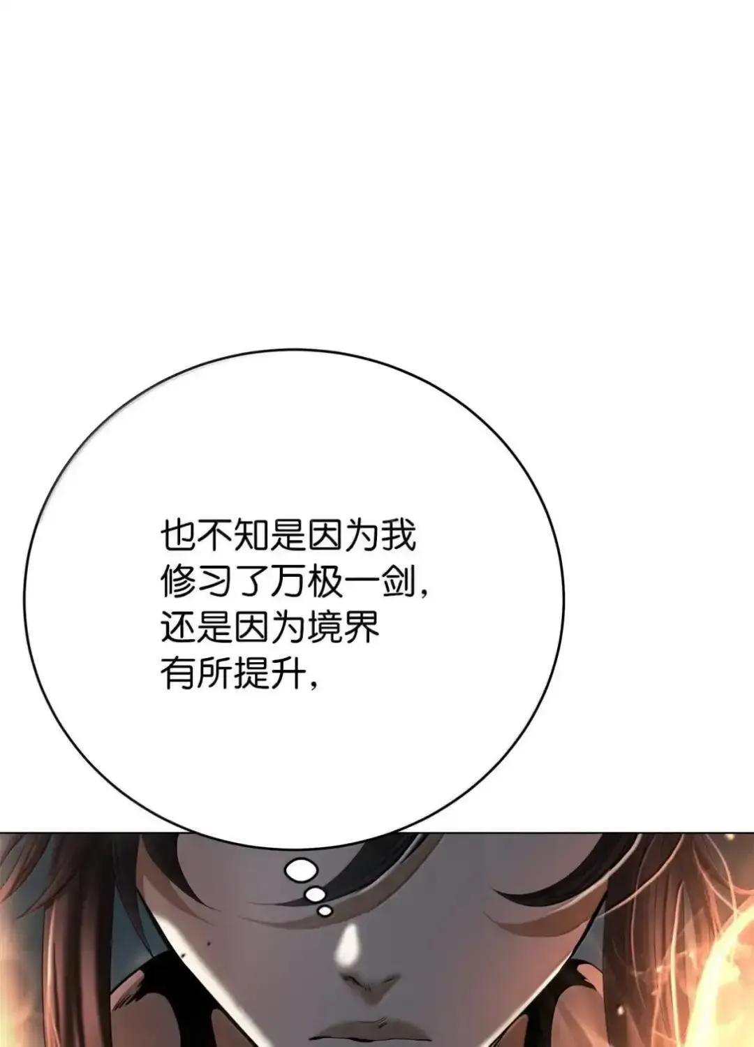 173 红缘辞别 第89页