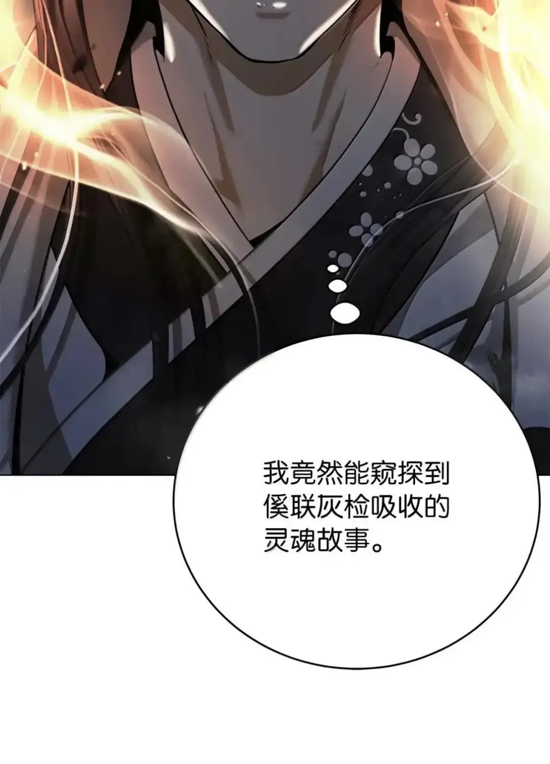 173 红缘辞别 第90页