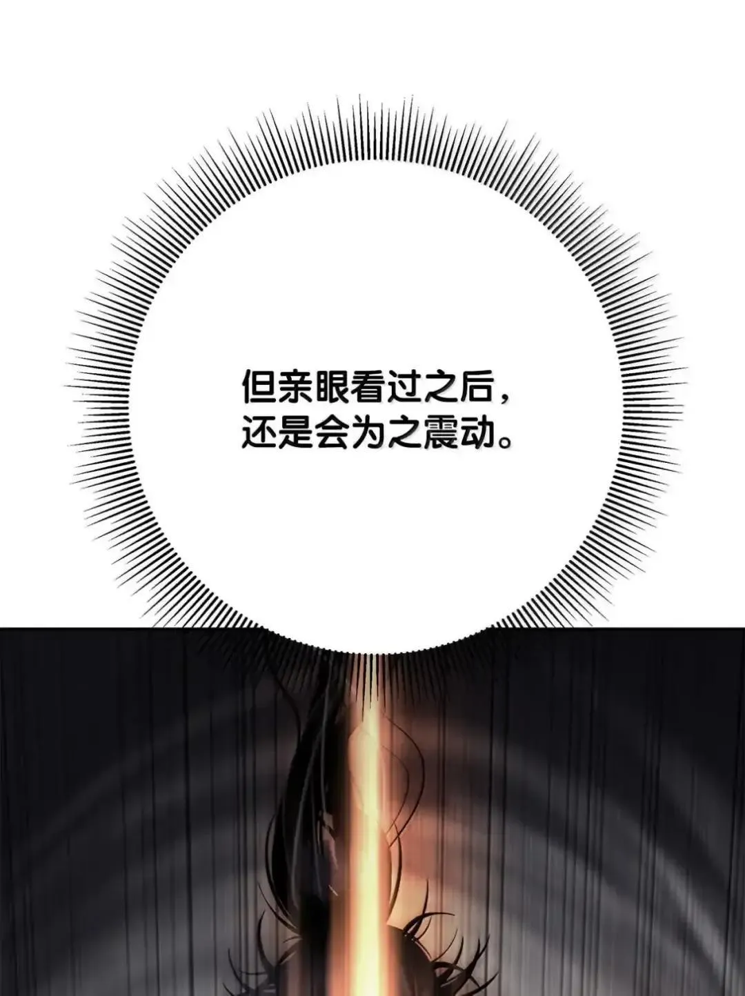 173 红缘辞别 第92页