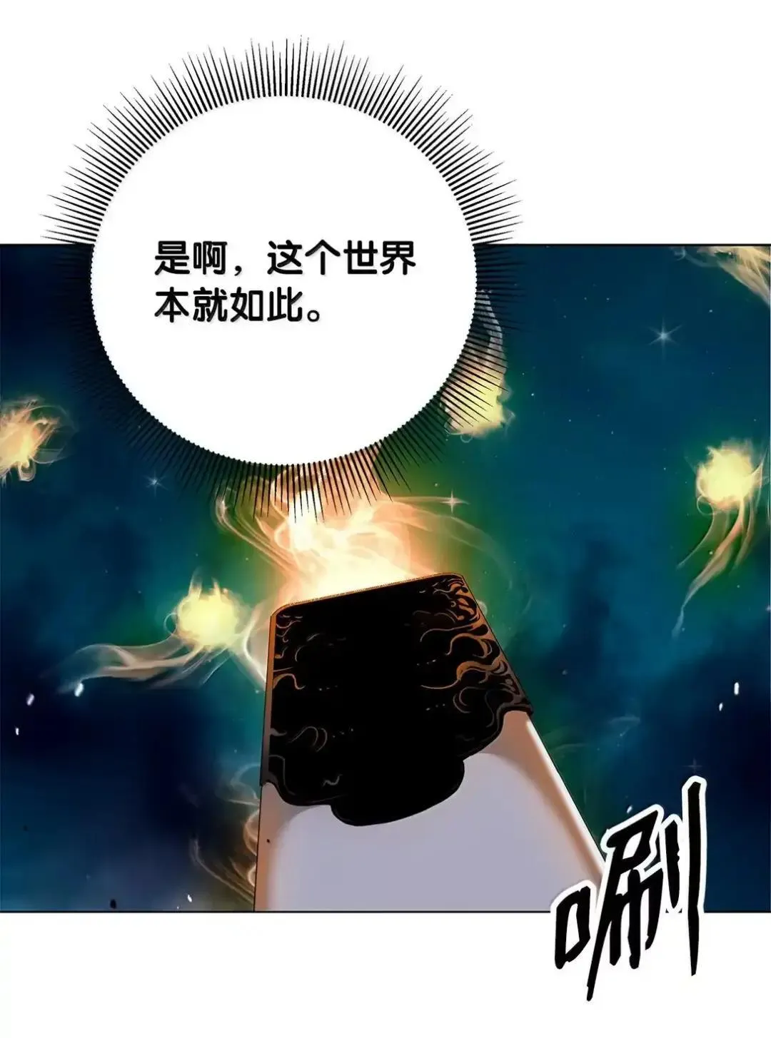 173 红缘辞别 第94页