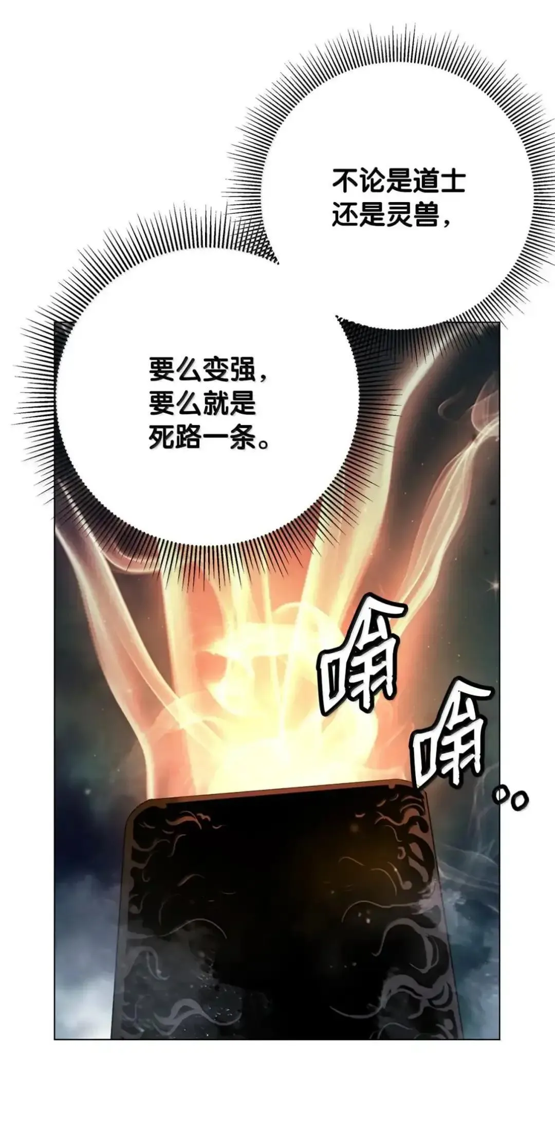 173 红缘辞别 第95页
