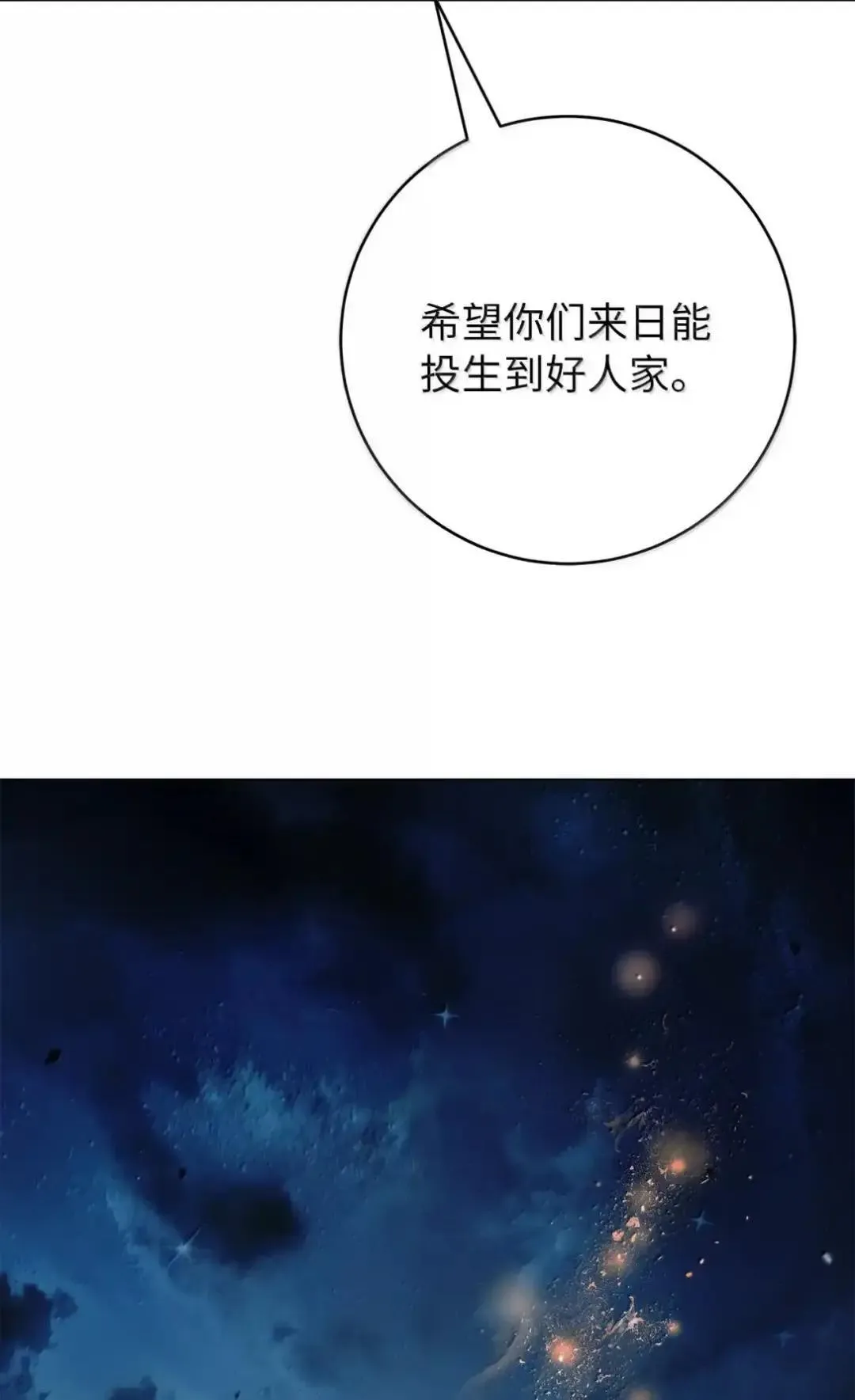 173 红缘辞别 第98页