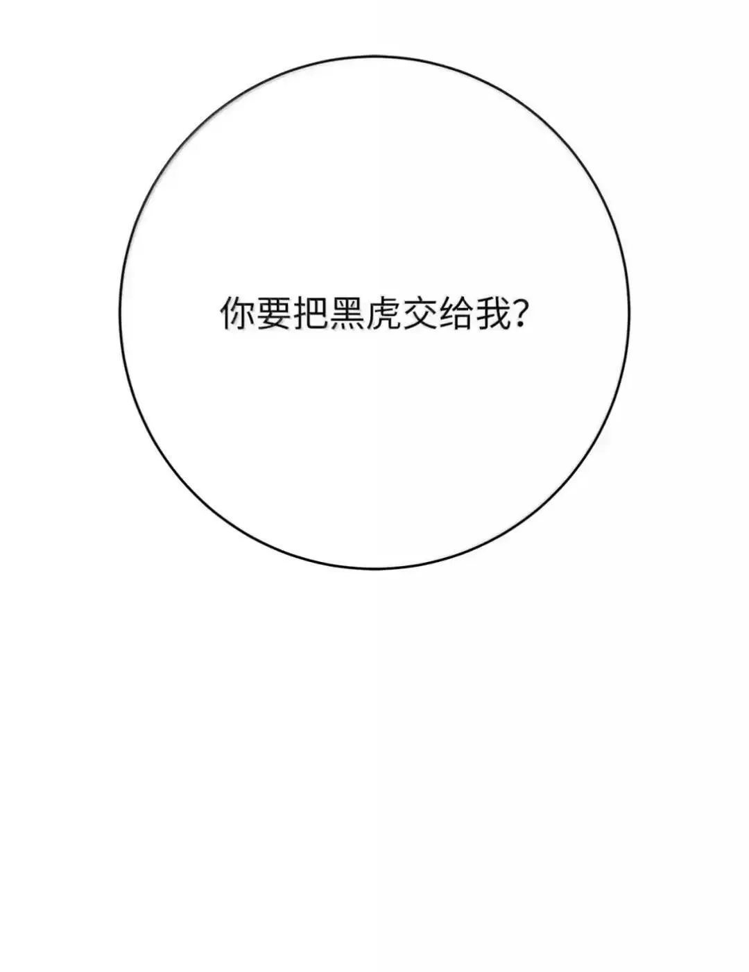 173 红缘辞别 第104页