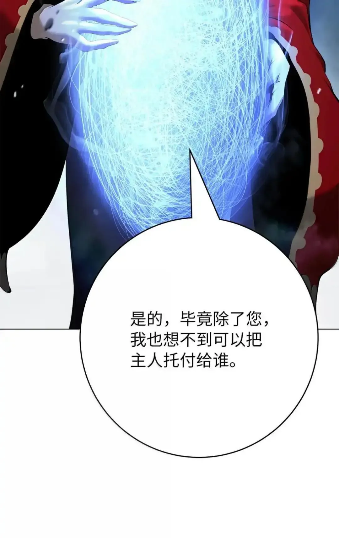 173 红缘辞别 第106页
