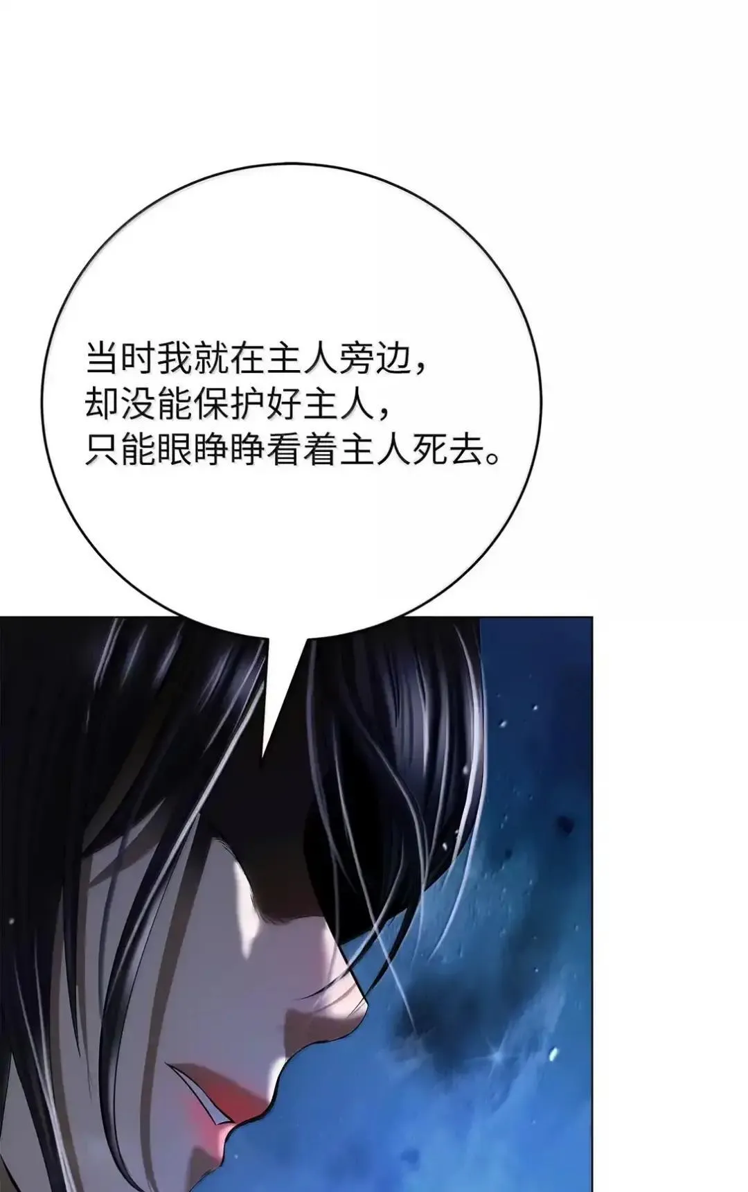 173 红缘辞别 第108页