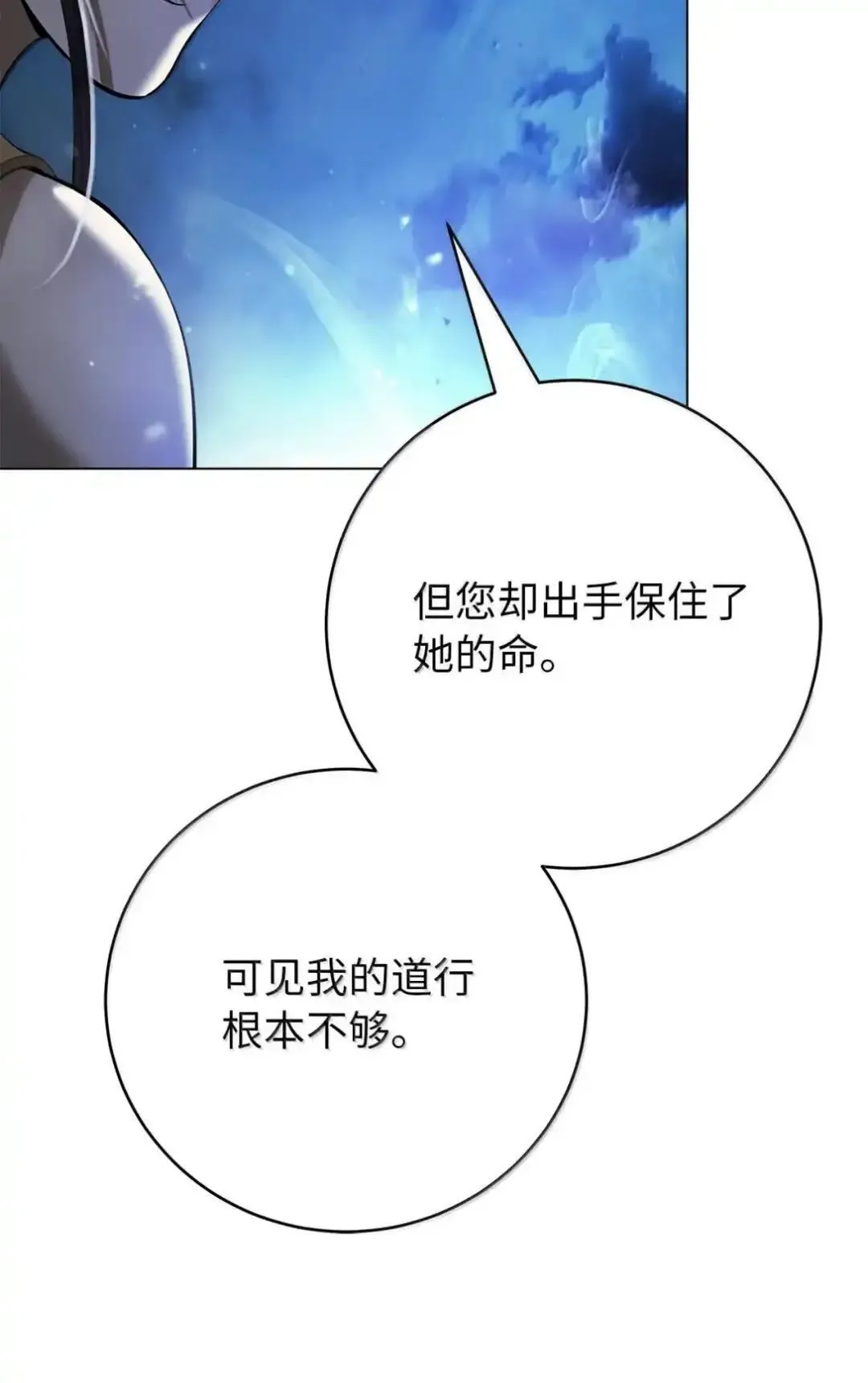 173 红缘辞别 第109页
