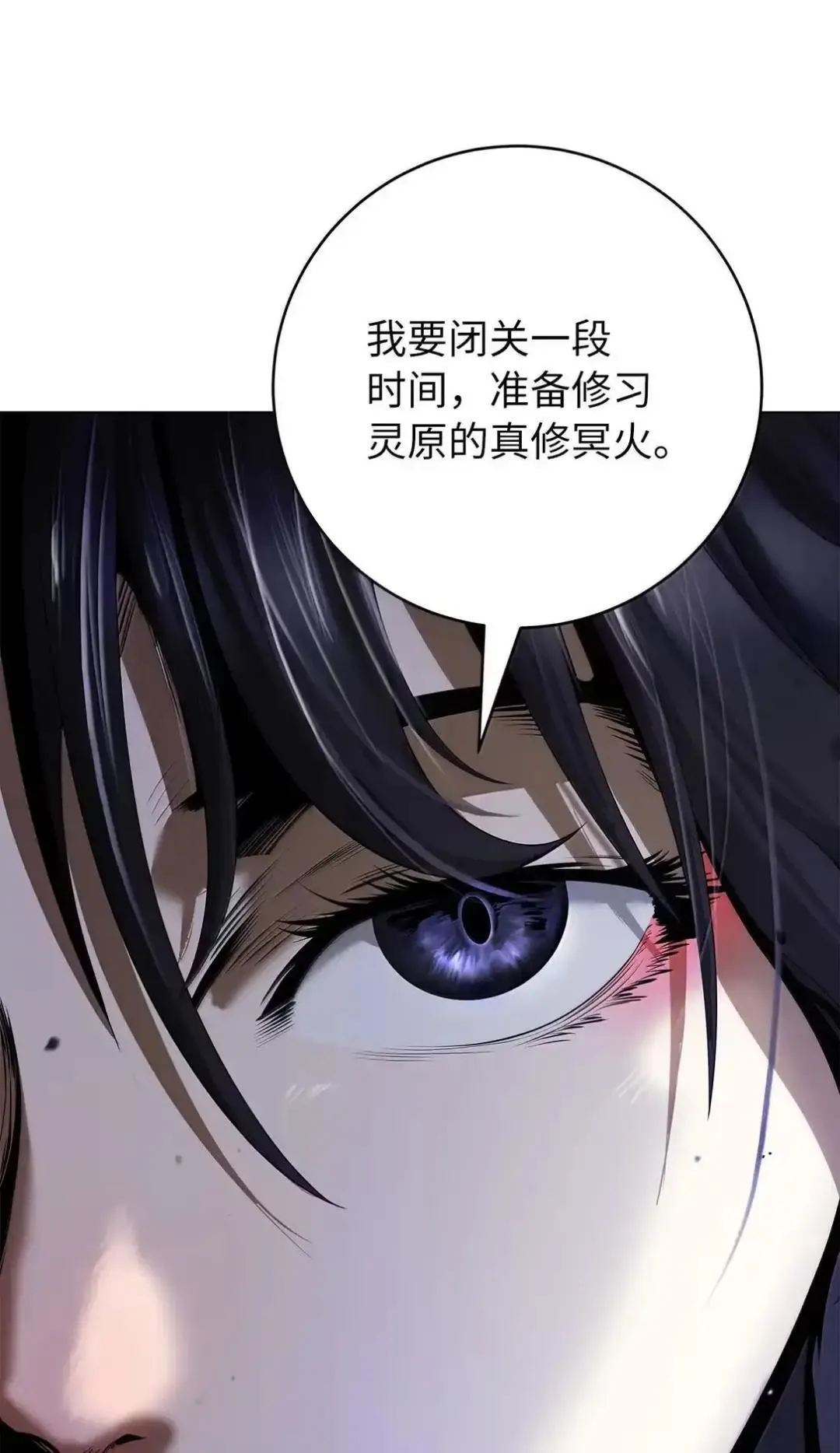 173 红缘辞别 第110页