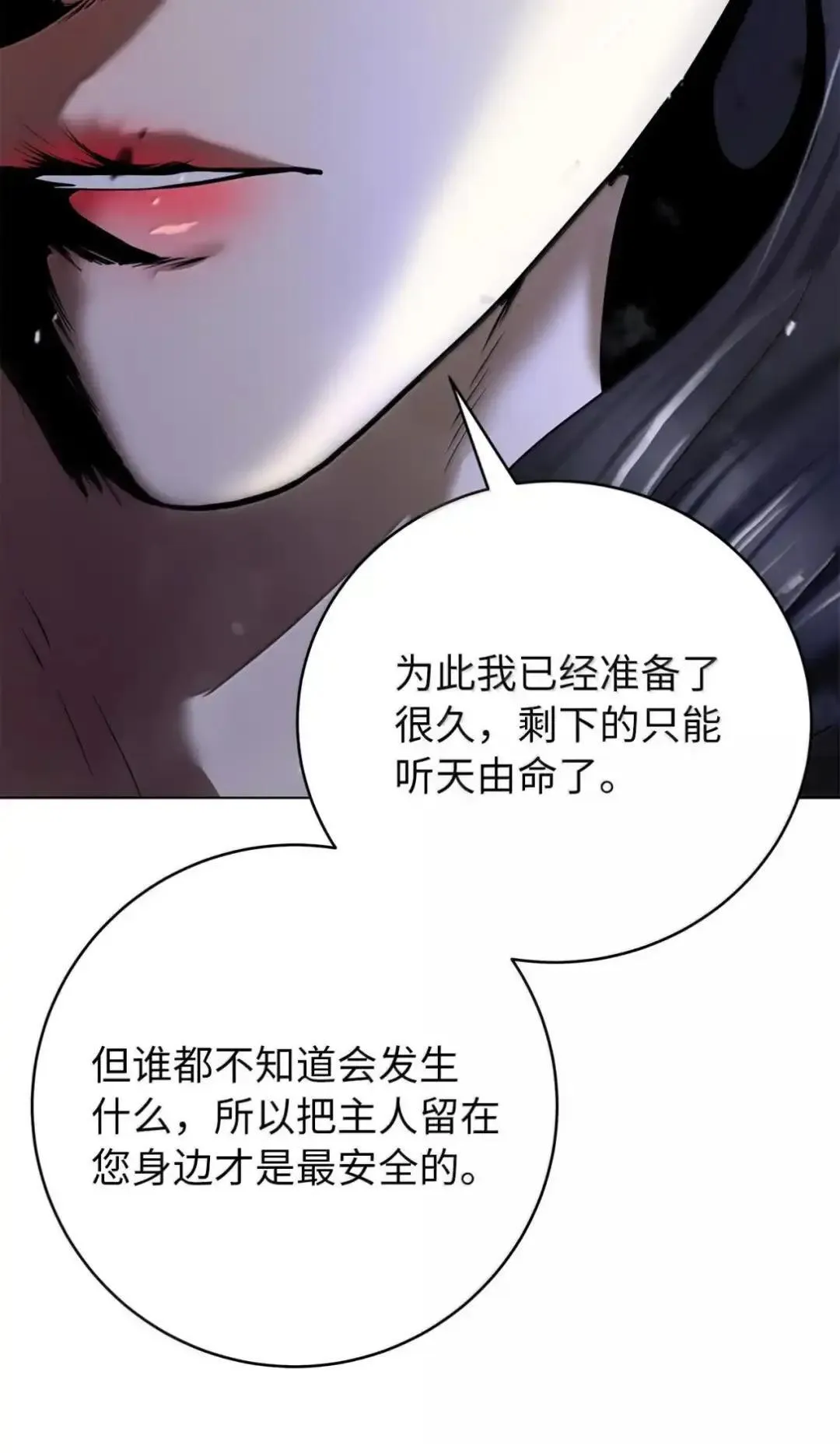 173 红缘辞别 第111页