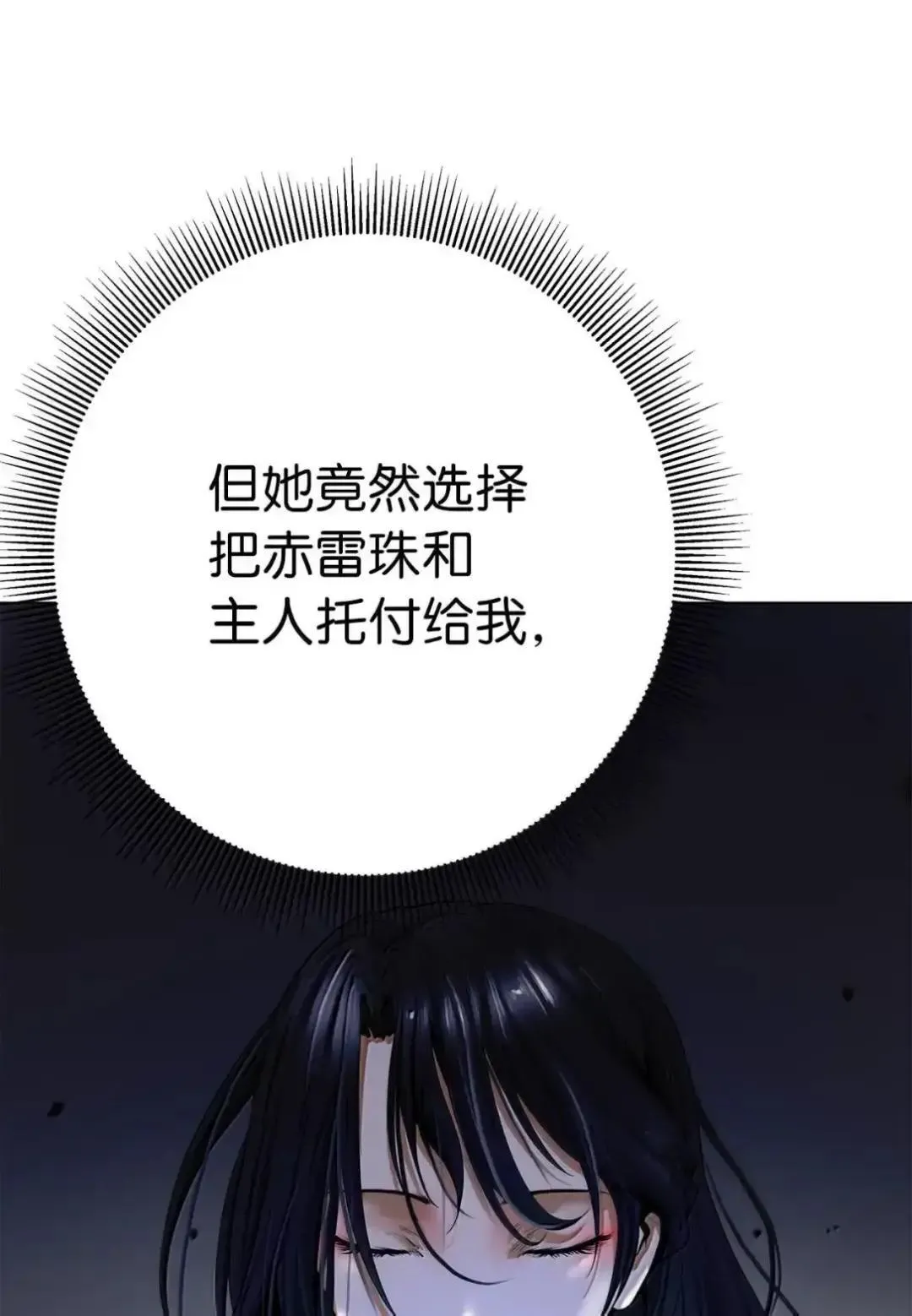 173 红缘辞别 第113页