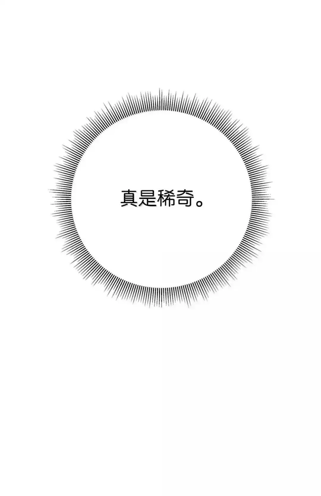 173 红缘辞别 第115页