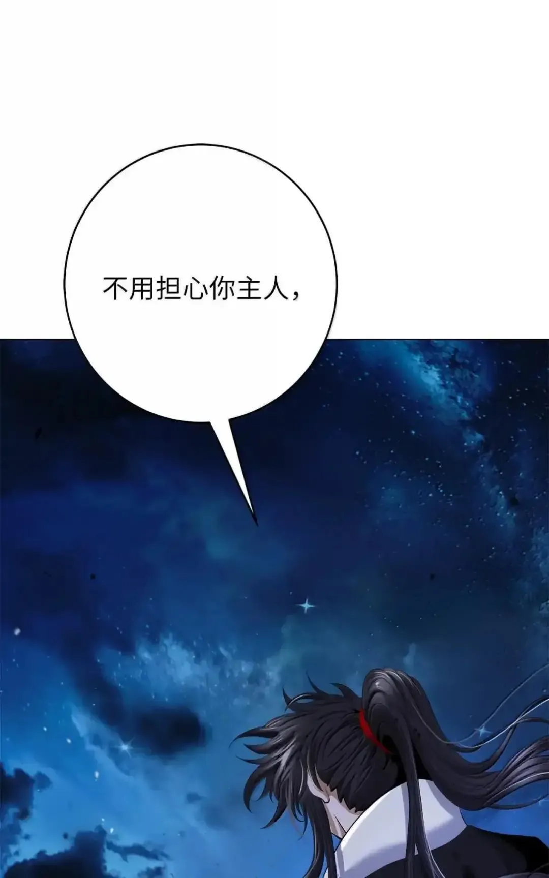 173 红缘辞别 第116页