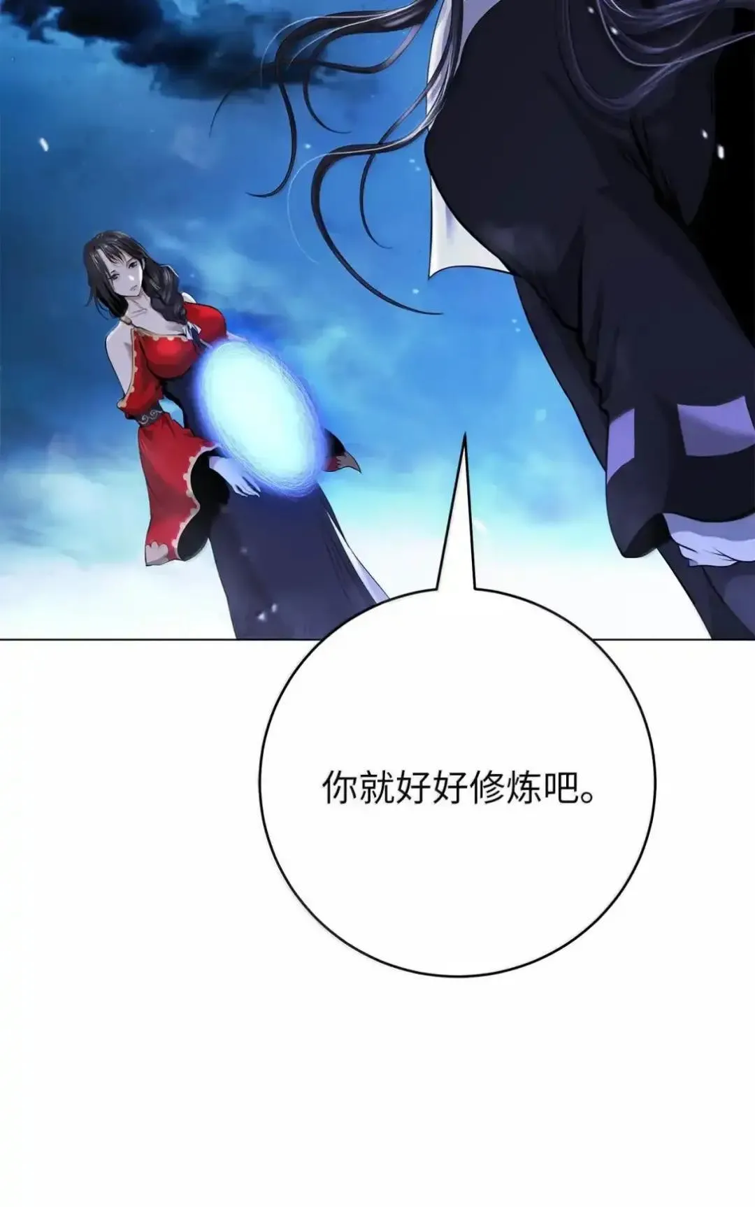 173 红缘辞别 第117页