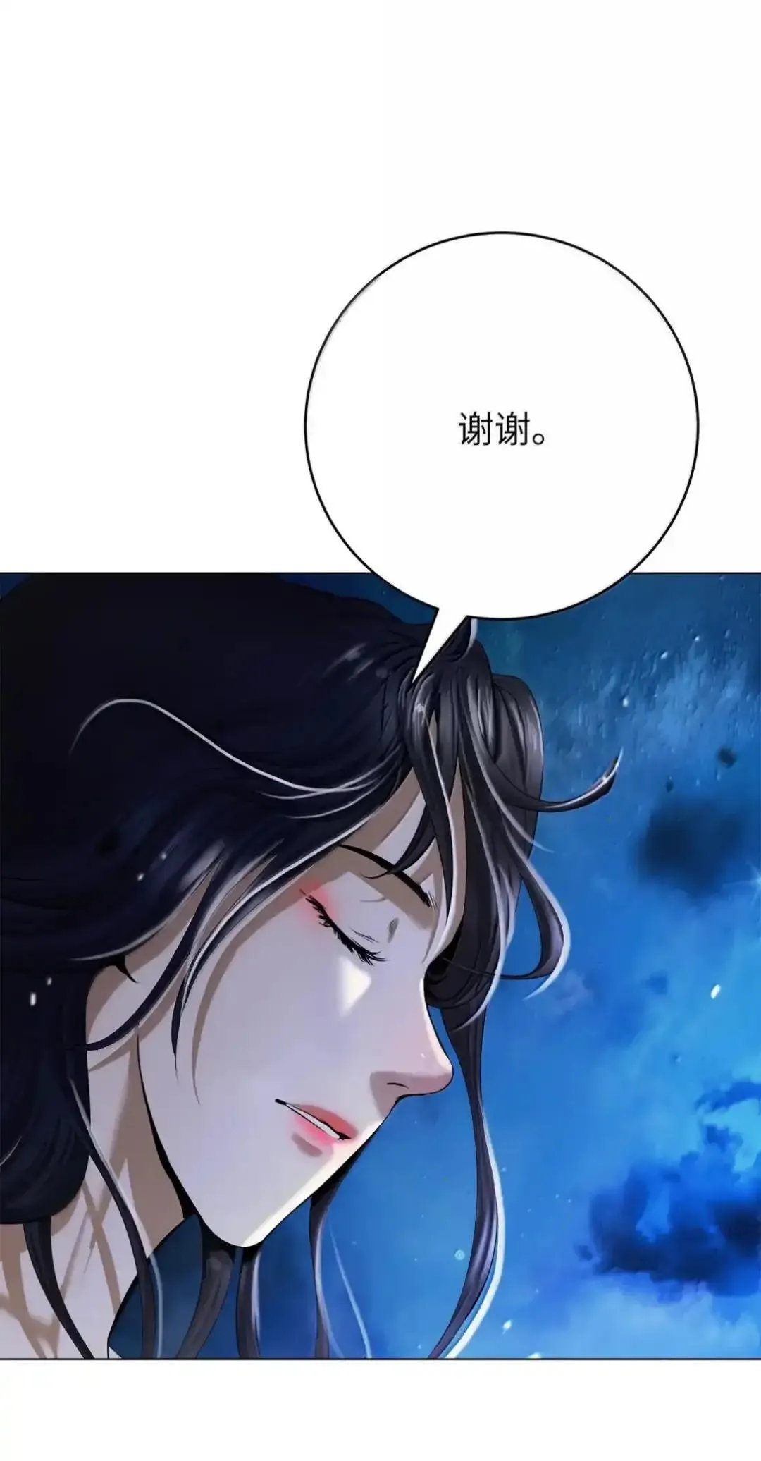 173 红缘辞别 第118页