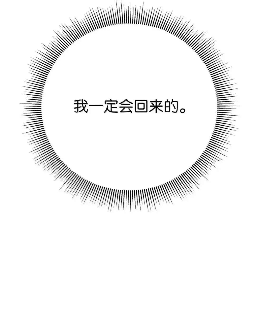 173 红缘辞别 第123页