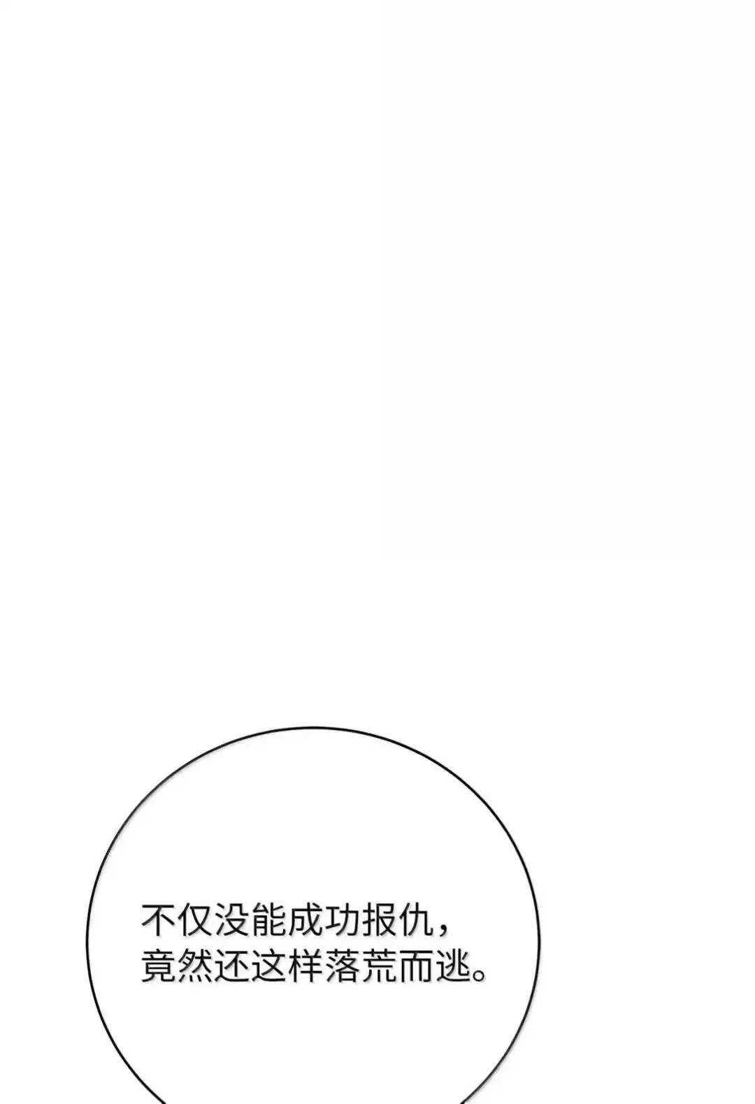 173 红缘辞别 第137页
