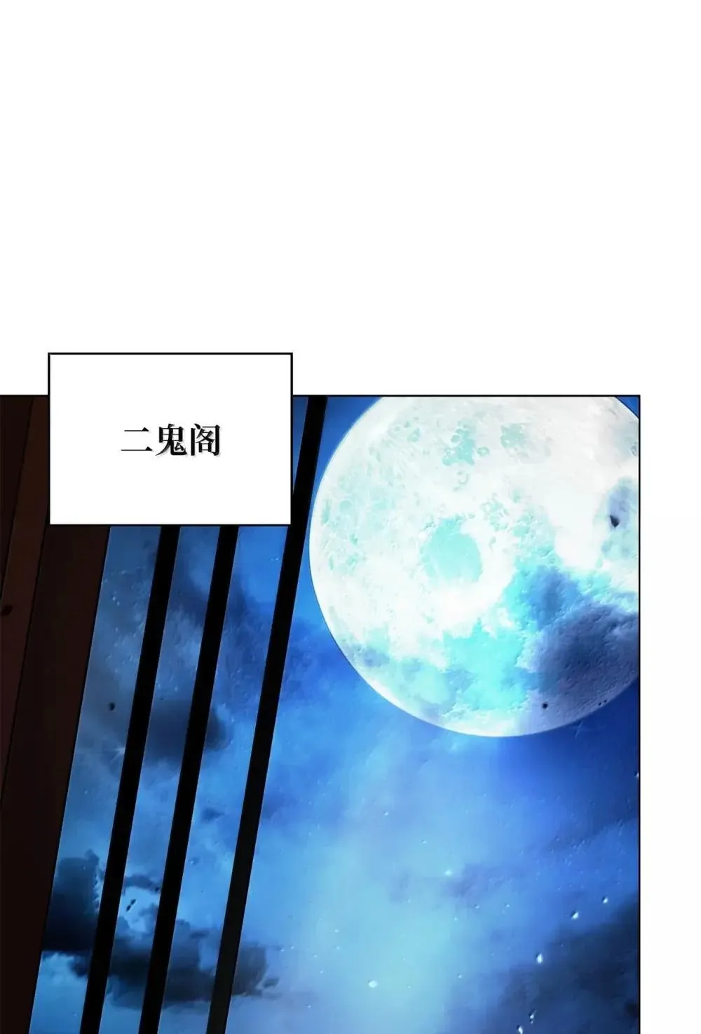 174 巨剑道士 第1页
