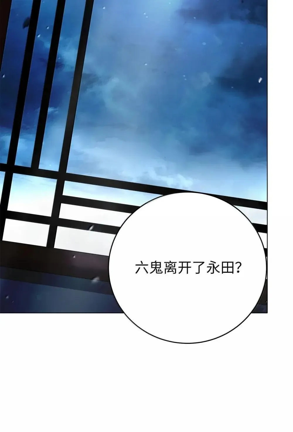 174 巨剑道士 第2页