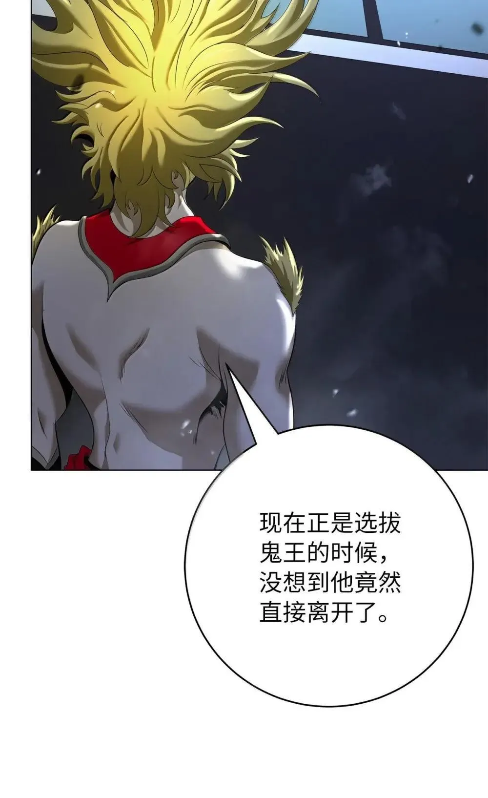 174 巨剑道士 第4页