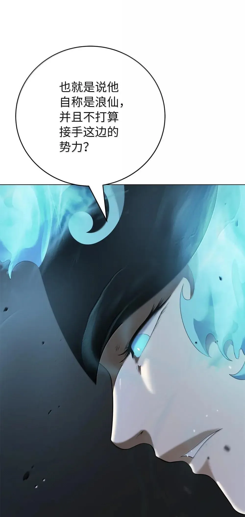 174 巨剑道士 第5页