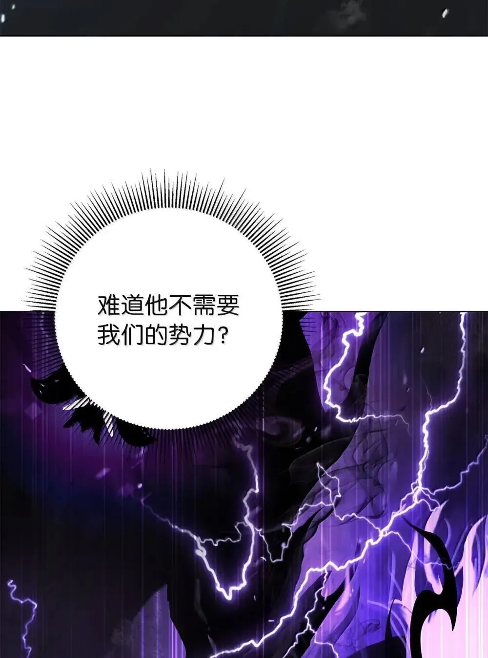 174 巨剑道士 第6页