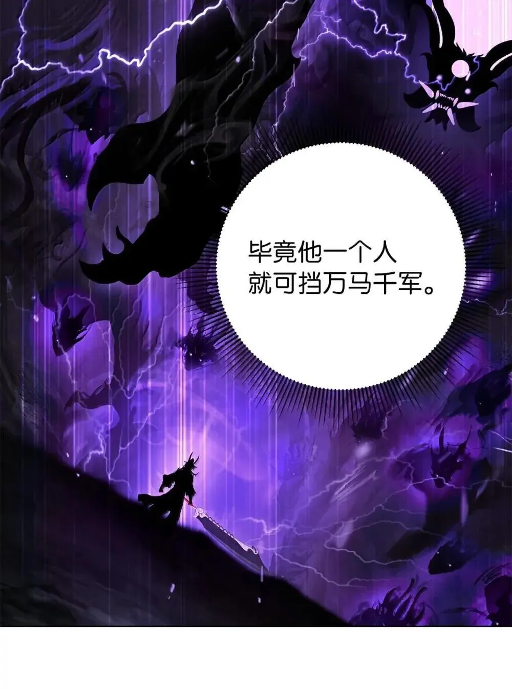 174 巨剑道士 第7页