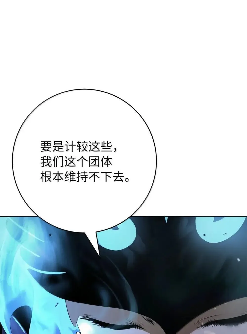 174 巨剑道士 第9页