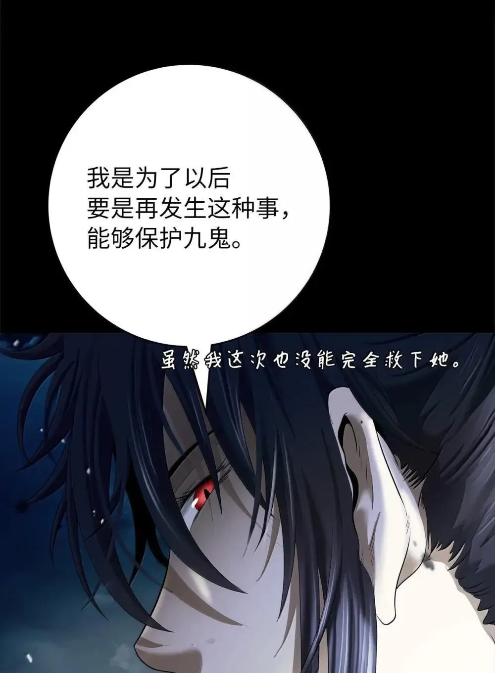 174 巨剑道士 第14页