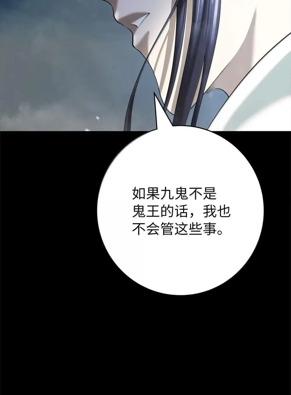 174 巨剑道士 第15页