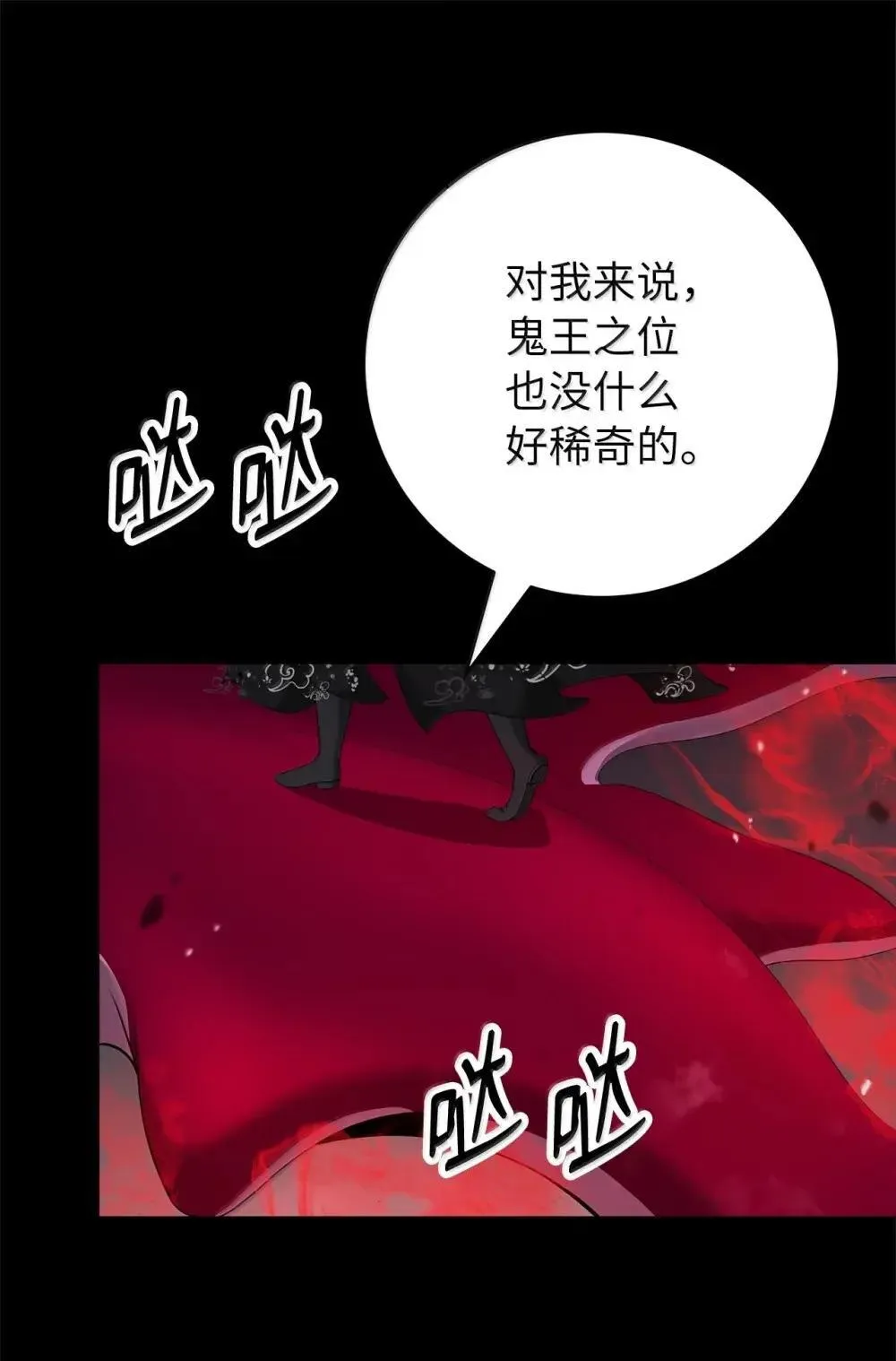 174 巨剑道士 第17页