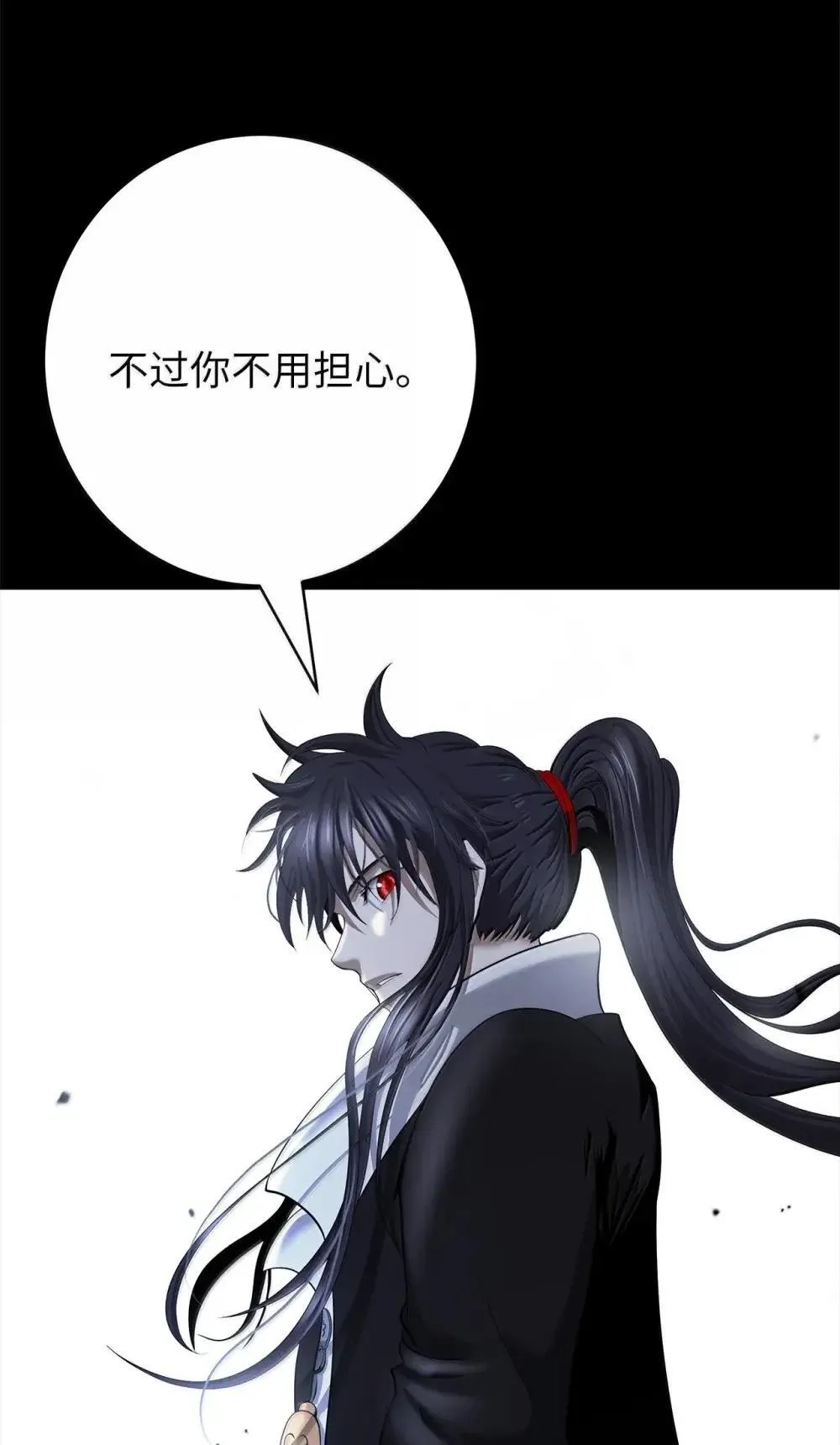 174 巨剑道士 第18页
