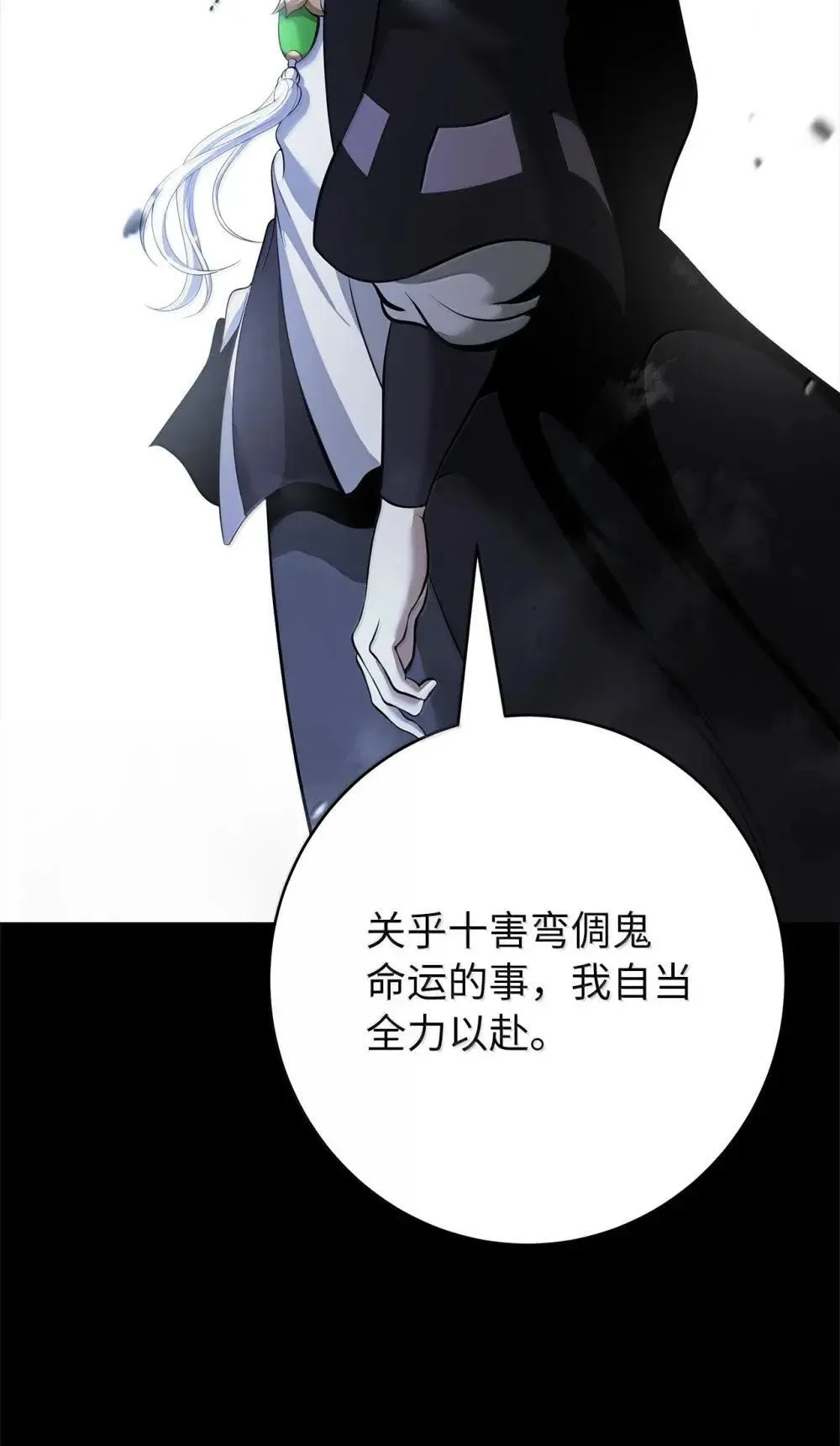 174 巨剑道士 第19页