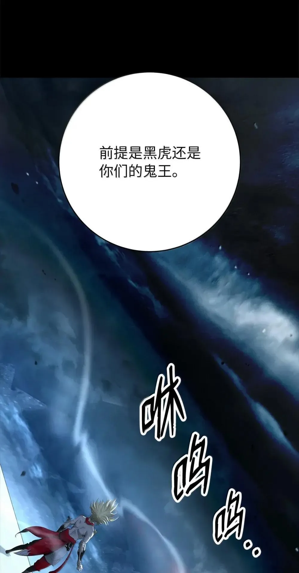 174 巨剑道士 第20页
