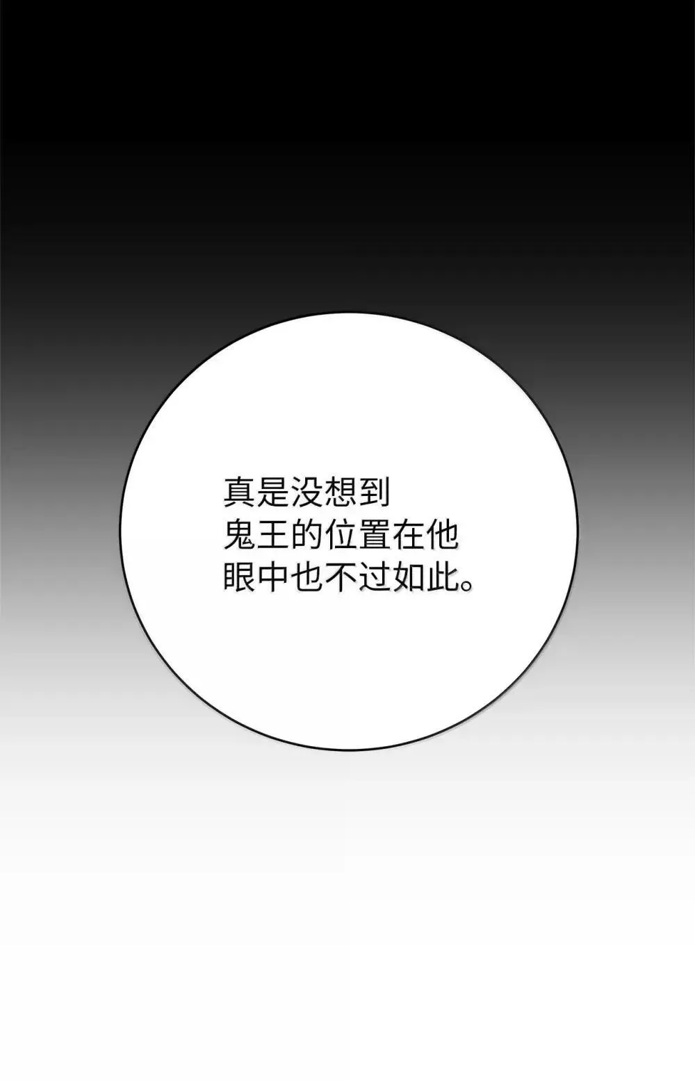 174 巨剑道士 第22页