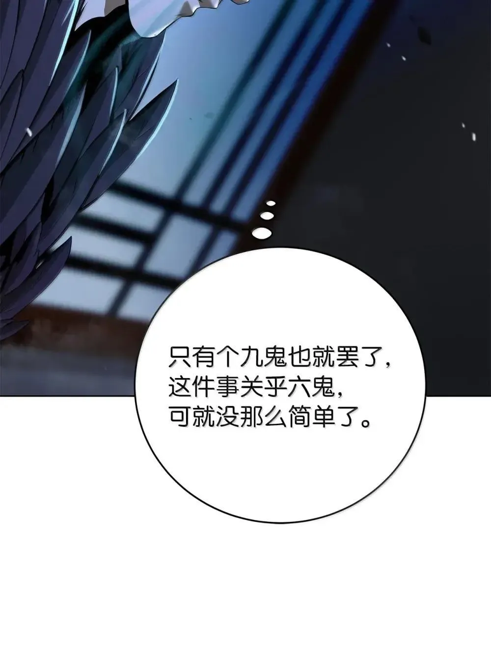 174 巨剑道士 第24页