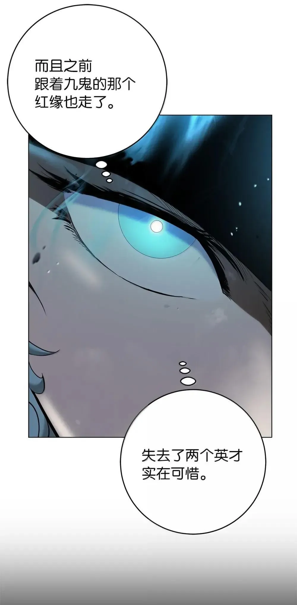 174 巨剑道士 第25页