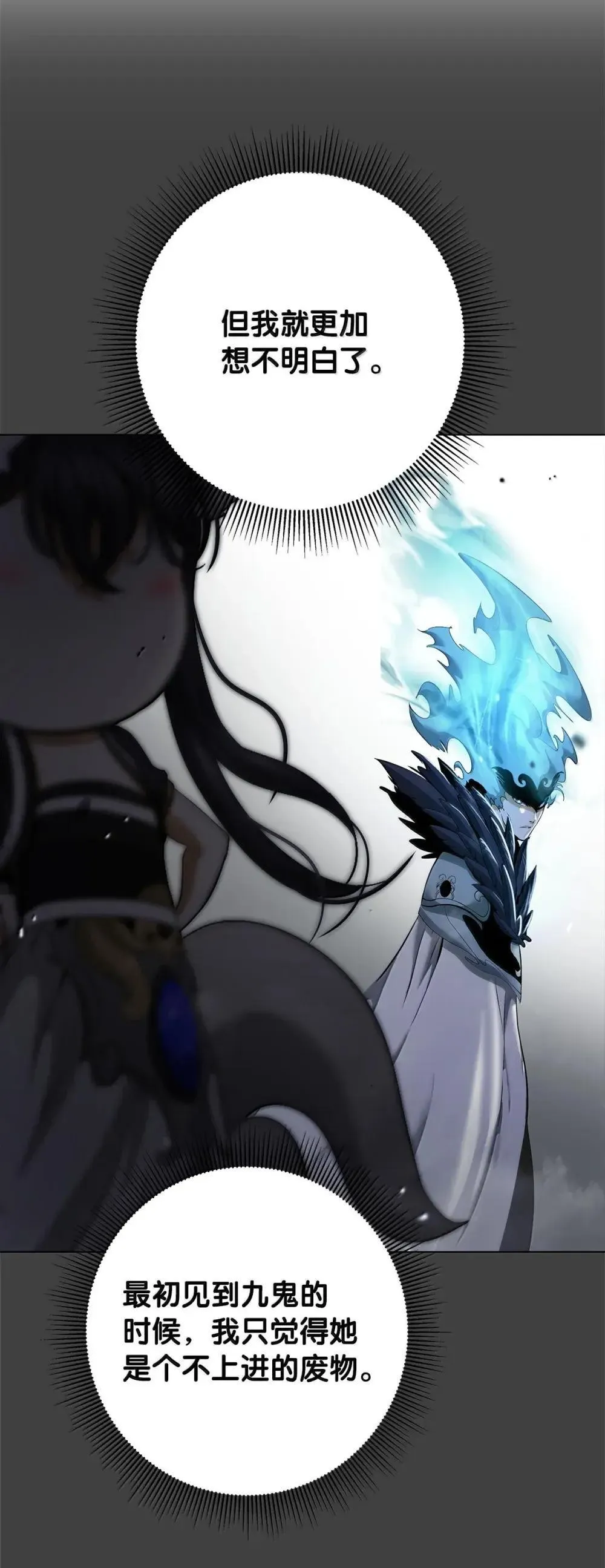174 巨剑道士 第26页