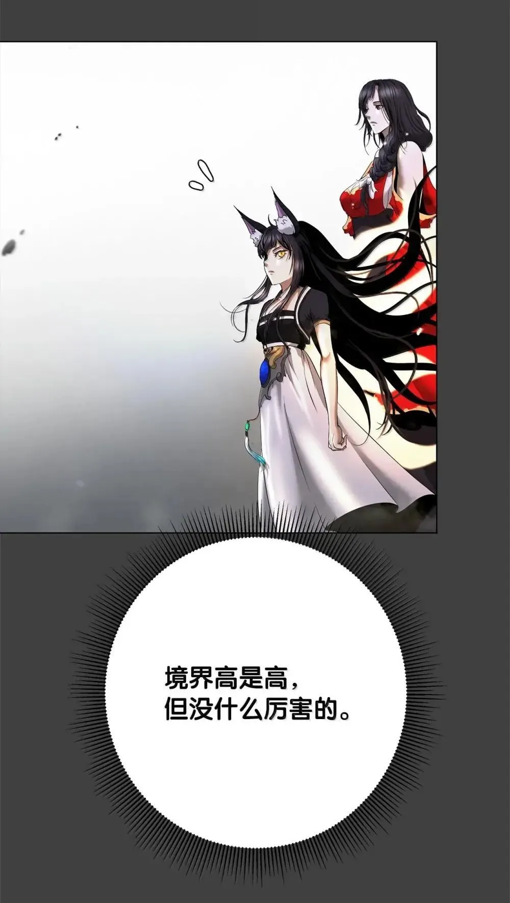 174 巨剑道士 第27页