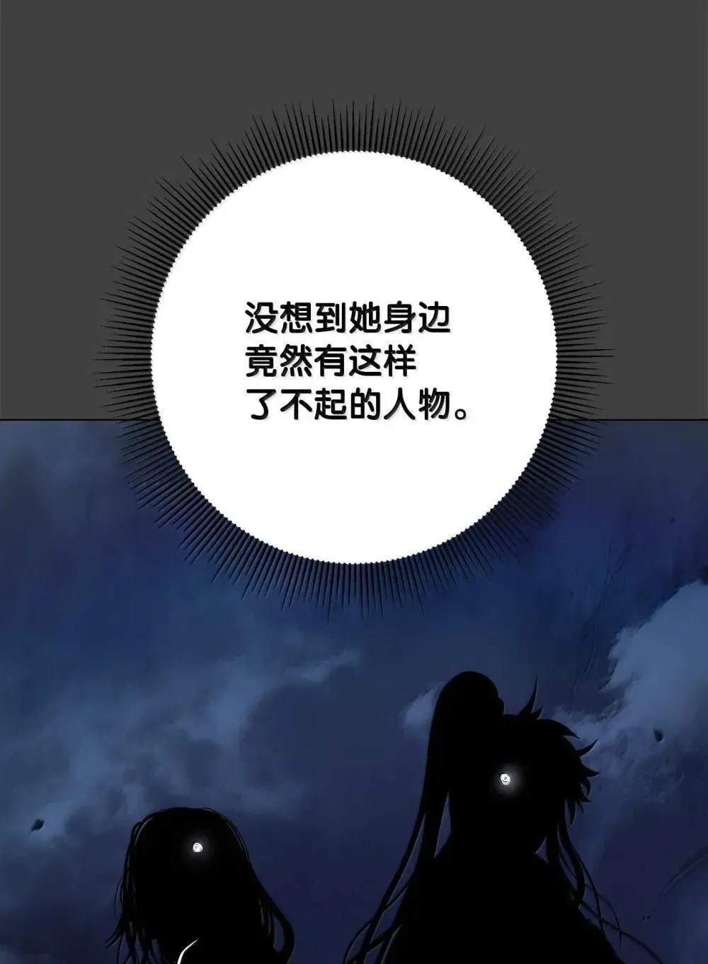 174 巨剑道士 第29页